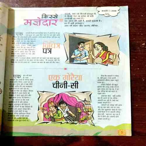 Document 5_137 BAL BHASKAR ( January 1st 2008 )