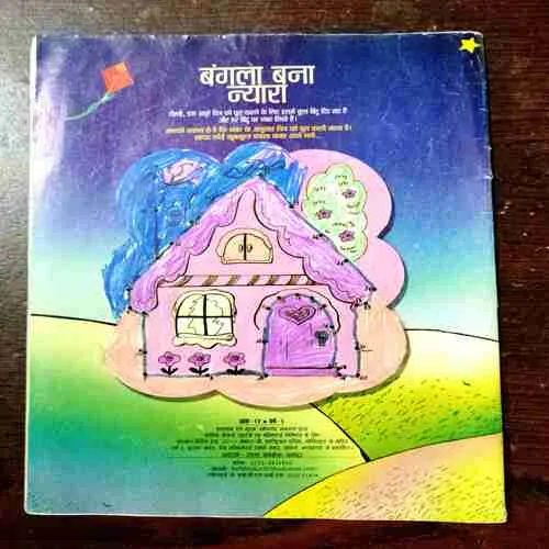 Document 5_138 BAL BHASKAR ( January 1st 2008 )