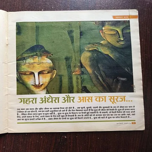 Document 5_14 AAHA JINDAGI ( Februaru 2016 )