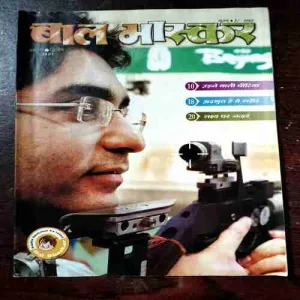 BAL BHASKAR ( August 2nd 2008)