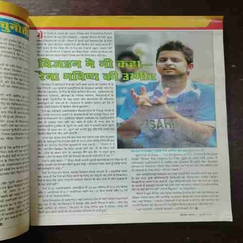 Cricket Samrat ( With Poster ) ( July 2007 )