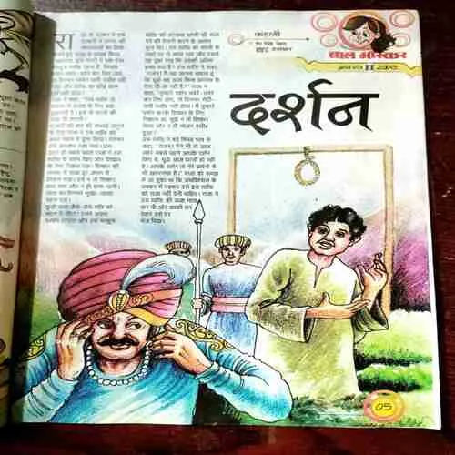 BAL BHASKAR ( August 2nd 2008)