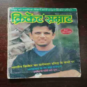 Document 5_145 Cricket Samrat ( With Poster ) ( September 2006 )