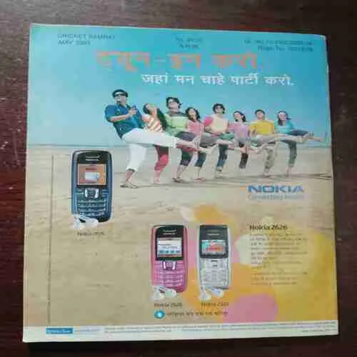 Cricket Samrat ( May 2007 )