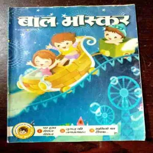 BAL BHASKAR ( October 2nd 2008 )