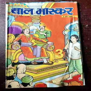 Document 5_157 BAL BHASKAR (2 April 2004)