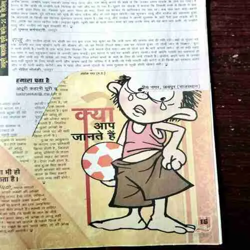 Document 5_158 BAL BHASKAR (2 April 2004)