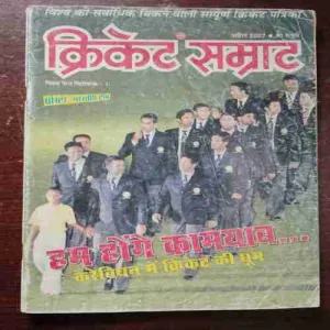 Document 5_16 Cricket Samrat ( April 2007 )