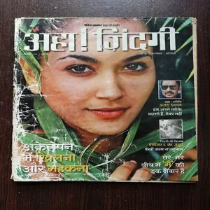 AAHA JINDAGI ( December 2016 )