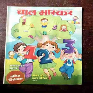 BAL BHASKAR (January 2014)