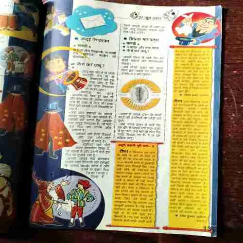 BAL BHASKAR ( 27 June 2003)