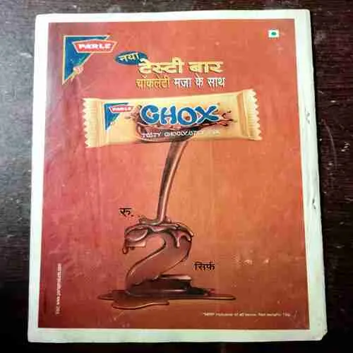 BAL BHASKAR ( 27 June 2003)