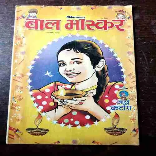 BAL BHASKAR ( 1 November 2002)