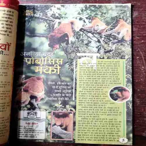 BAL BHASKAR ( 1 November 2002)