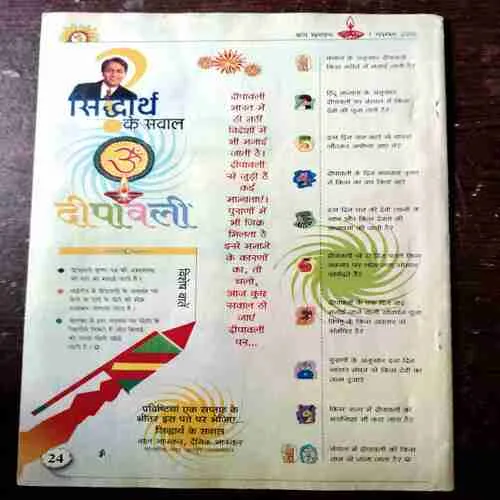 BAL BHASKAR ( 1 November 2002)