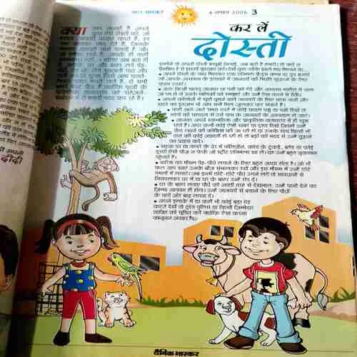 BAL BHASKAR ( 4 August 2006)