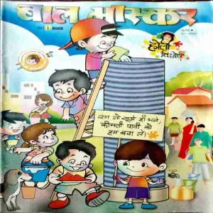 BAL BHASKAR ( March 1st 2009)