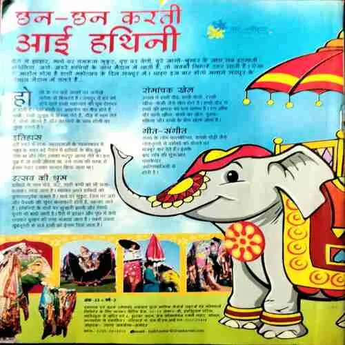 BAL BHASKAR ( March 1st 2009)