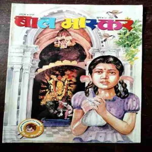 BAL BHASKAR ( October 1st 2003)