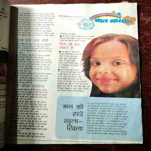 BAL BHASKAR ( July 2nd 2011)