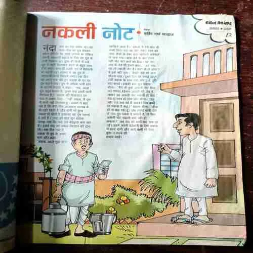 BAL BHASKAR ( August 1st 2003 )