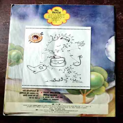 BAL BHASKAR ( August 1st 2003 )