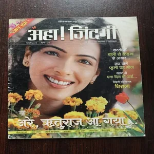 AAHA JINDAGI ( February 2013 )