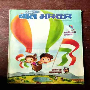 BAL BHASKAR ( January 2nd 2014)