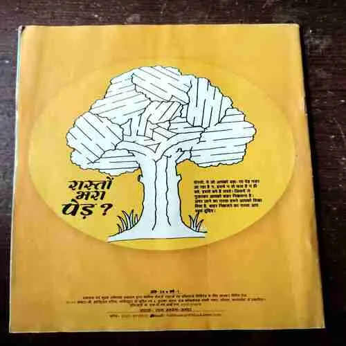 BAL BHASKAR (April 2nd 2008)