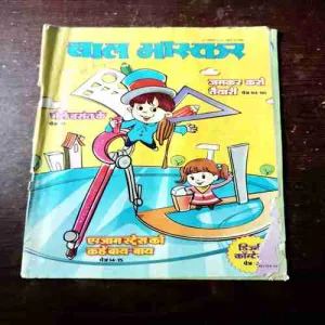 BAL BHASKAR ( 27 January 2017)