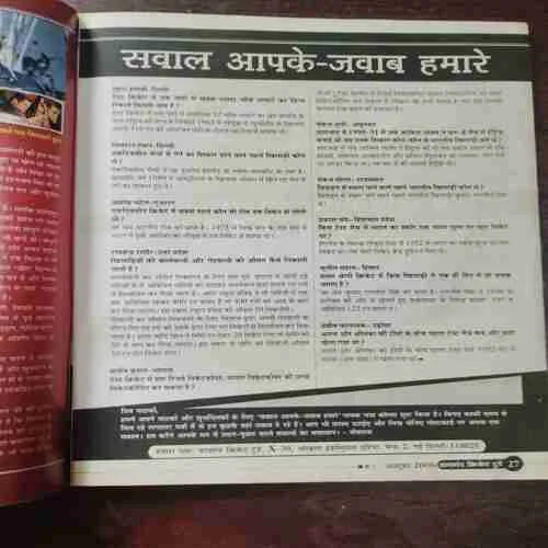 Cricket Today ( October 2006 )