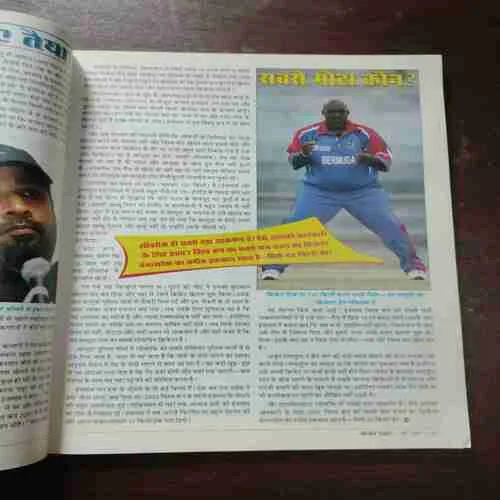 Cricket Samrat ( May 2007 )