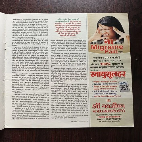 AAHA JINDAGI ( February 2013 )