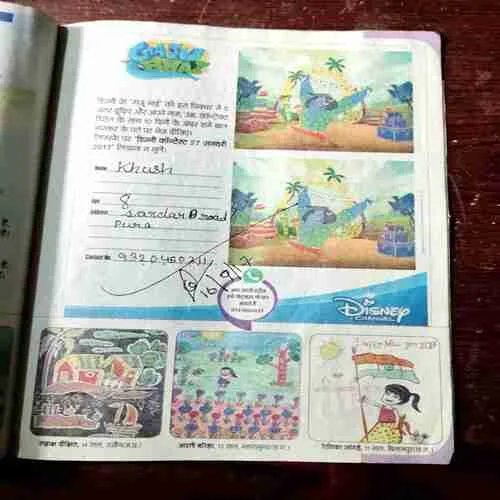 BAL BHASKAR ( 27 January 2017)