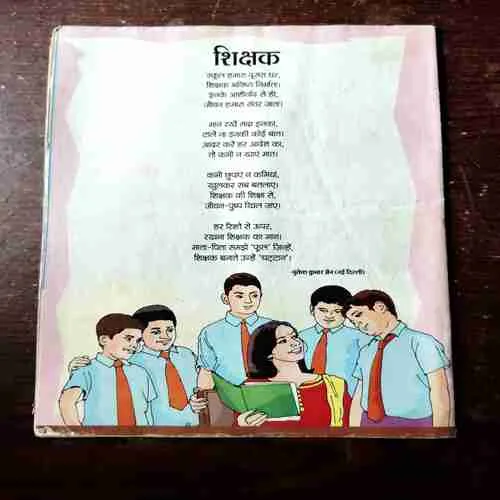 Document 5_207 BAL BHASKAR (25 August 2017)