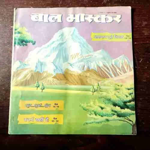 BAL BHASKAR ( 1st December 2017)