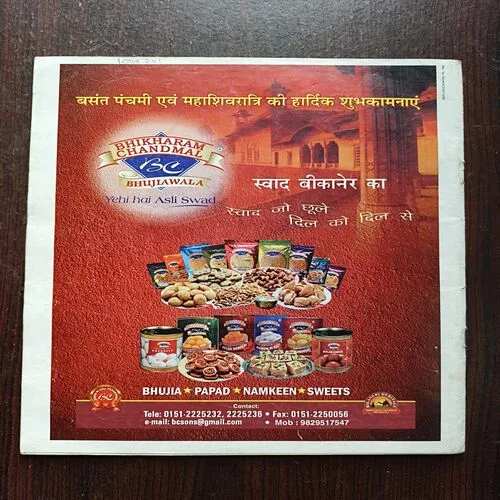 AAHA JINDAGI ( February 2013 )