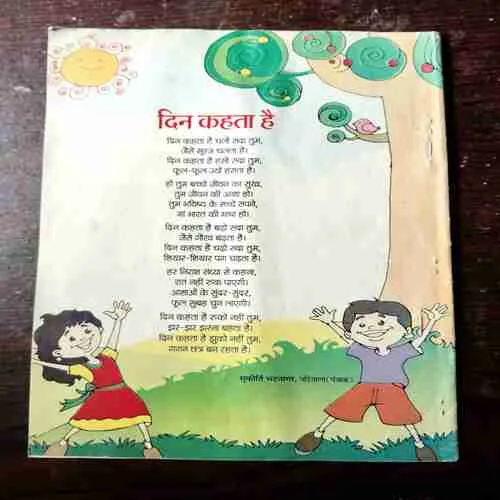 BAL BHASKAR ( 1st December 2017)