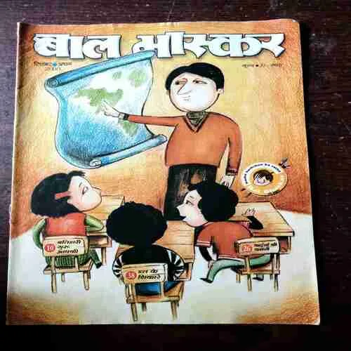 BAL BHASKAR (September 1st 2008)