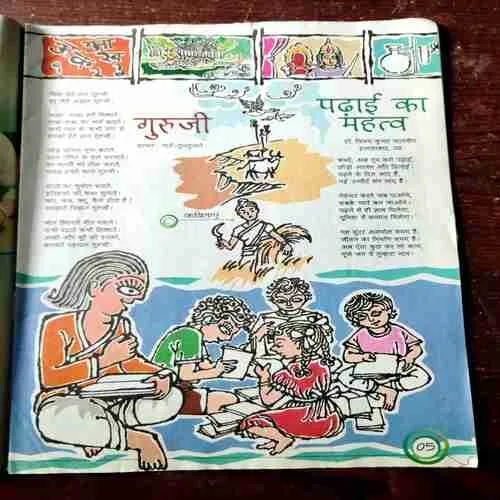 BAL BHASKAR (September 1st 2008)