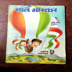 BAL BHASKAR ( January 2nd 2014)