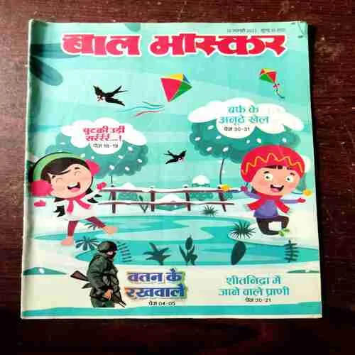 BAL BHASKAR (13 January 2023)