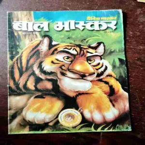 BAL BHASKAR ( June 2nd 2002)