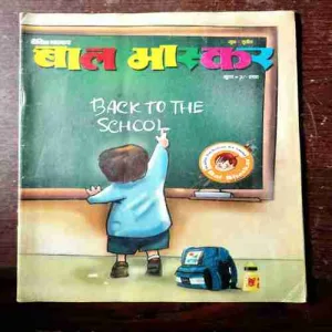 BAL BHASKAR (June 3rd 2003)