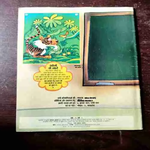 BAL BHASKAR (June 3rd 2003)