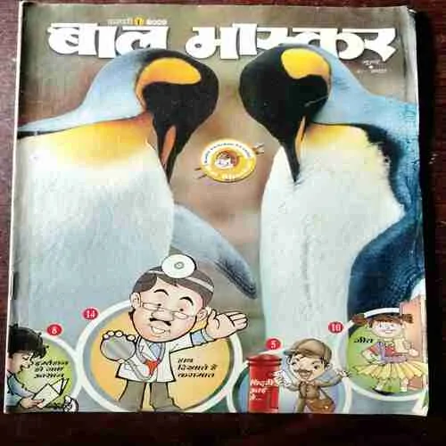 BAL BHASKAR (February 1st 2009)