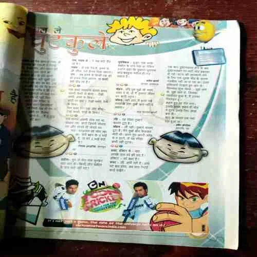 BAL BHASKAR (February 1st 2009)