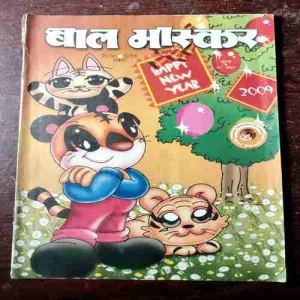 BAL BHASKAR (December 2nd 2008)