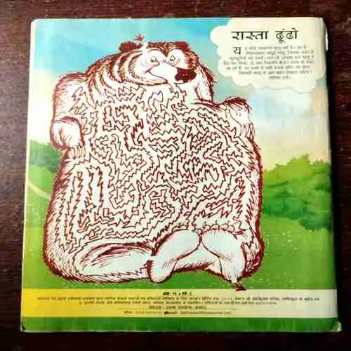 BAL BHASKAR (December 2nd 2008)