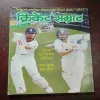 Cricket Samrat ( November 2016 )